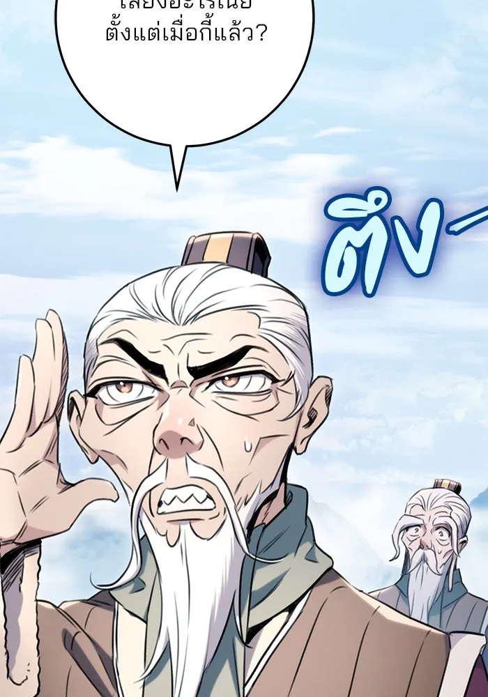ดาบแห่งจักรพรรดิ ตอนที่ 11 รูปที่ 35