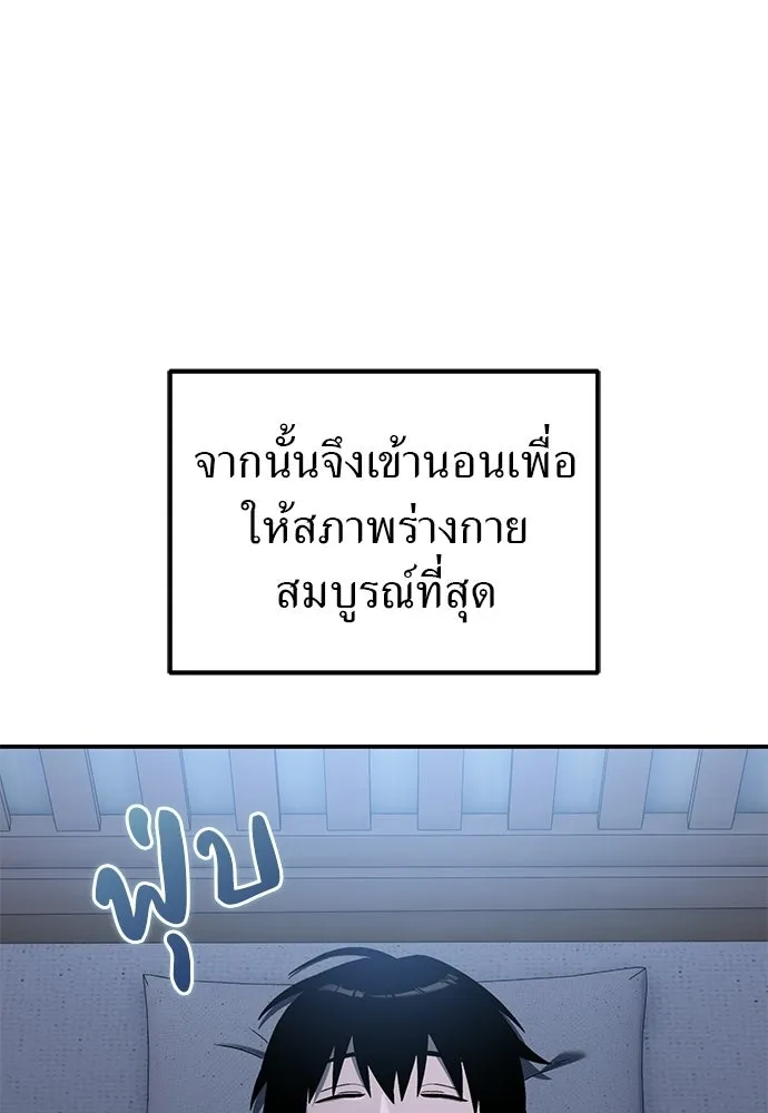 ผู้เชี่ยวชาญวันสิ้นโลก ตอนที่ 5 รูปที่ 112