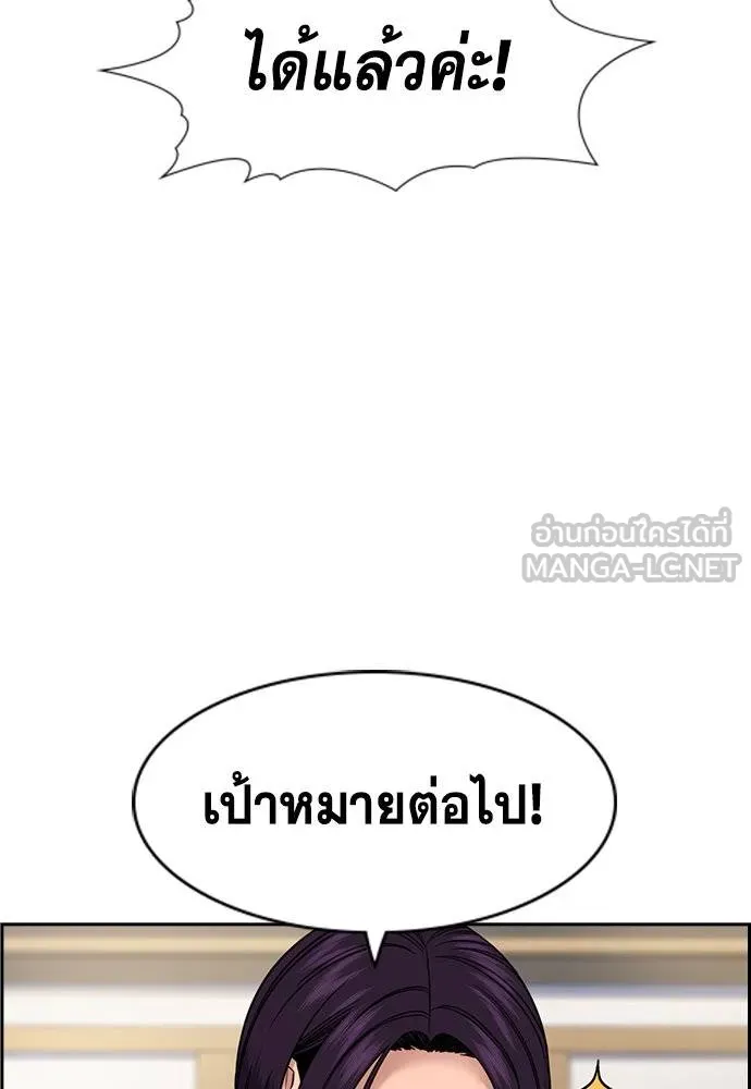 การศึกษาที่แท้จริง ตอนที่ 177 รูปที่ 57