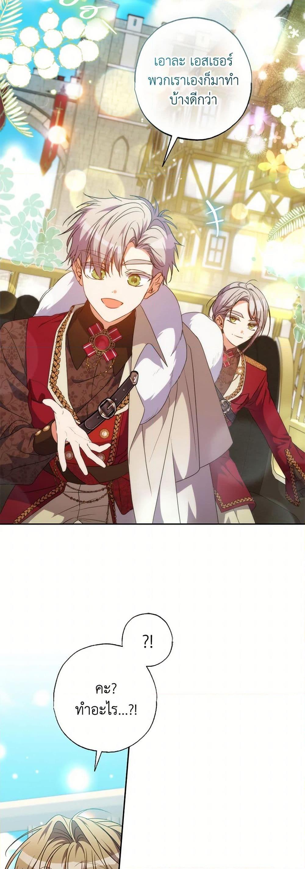 Manga-lc-com อ่านมังงะ อ่านการ์ตูน ออนไลน์ ฟรี A Saint Who Was Adopted by the Grand Duke ตอนที่ 1 2 3 4 5 6 7 8 9 10 11 12 13 14 ฟรี ไม่มีโฆษณา Manga-lc - อ่าน มังงะ อ่าน การ์ตูน ออนไลน์ อ่านมังงะ ฟรี