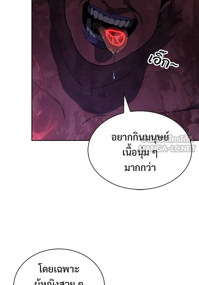 ผู้เล่นหน้าใหม่เลเวลแมกซ์ ตอนที่ 254 กฎของบริษัทรอยัลเพลเยอร์ (2) รูปที่ 18