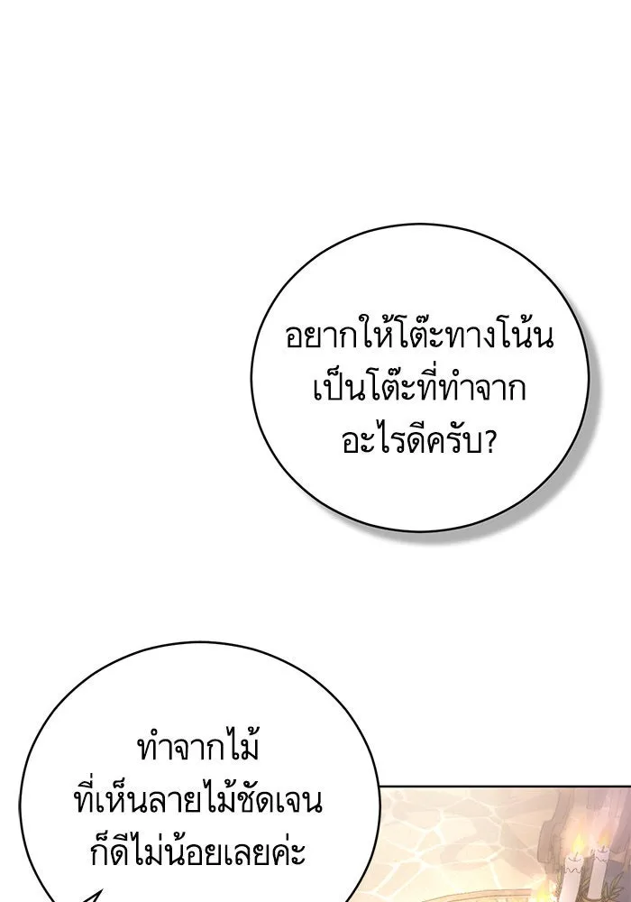 บุตรีดยุกขอไม่แต่งงานbrกับหนุ่มในฝัน ตอนที่ 58 รูปที่ 32