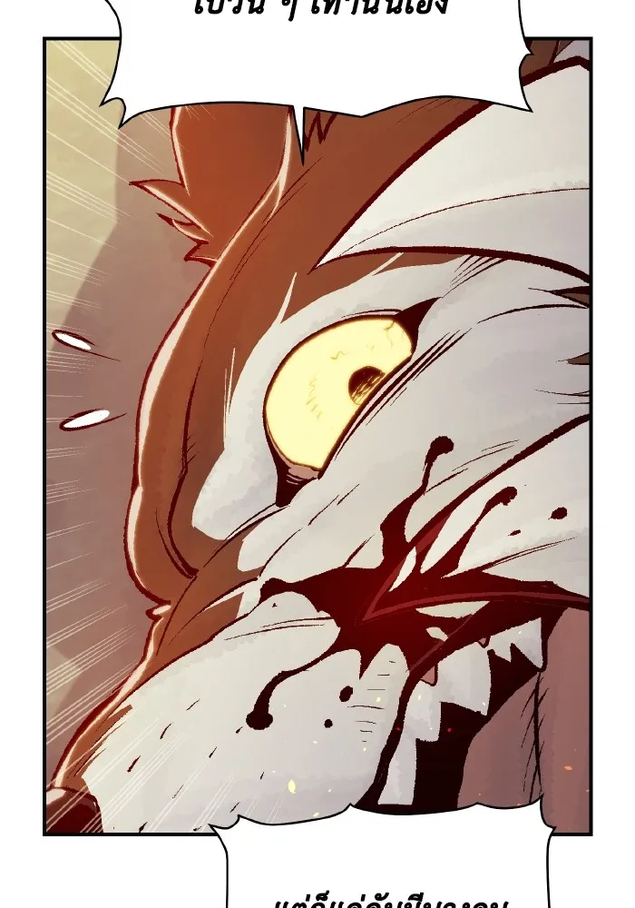 The Lone Necromancer ตอนที่ 52 รูปที่ 43