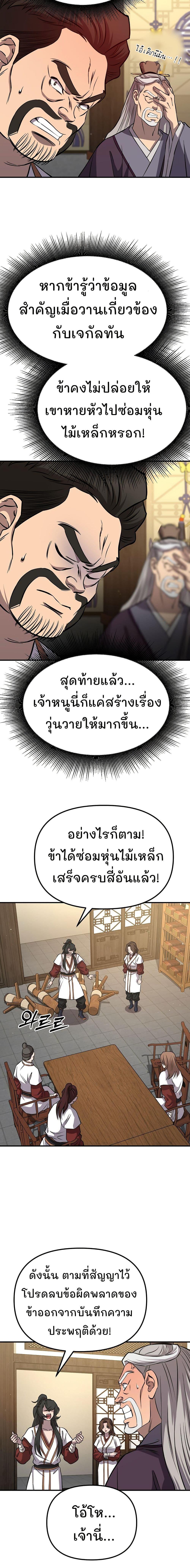 Manga-lc-com อ่านมังงะ อ่านการ์ตูน ออนไลน์ ฟรี Murim Instructor at Marriageable Age ตอนที่ 1 2 3 4 5 6 7 8 9 10 11 12 13 14 ฟรี ไม่มีโฆษณา Manga-lc - อ่าน มังงะ อ่าน การ์ตูน ออนไลน์ อ่านมังงะ ฟรี