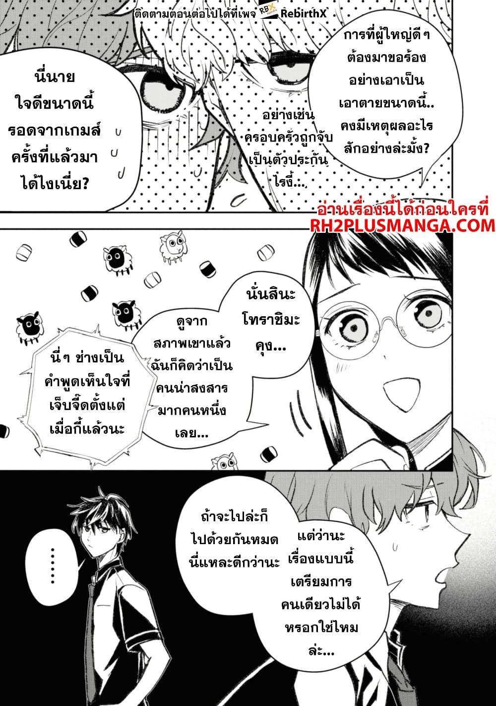 Manga-lc-com อ่านมังงะ อ่านการ์ตูน ออนไลน์ ฟรี Isekai Kaeri no Moto Yuusha desu ga, Death Game ni Makikomaremashita ตอนที่ 1 2 3 4 5 6 7 8 9 10 11 12 13 14 ฟรี ไม่มีโฆษณา Manga-lc - อ่าน มังงะ อ่าน การ์ตูน ออนไลน์ อ่านมังงะ ฟรี