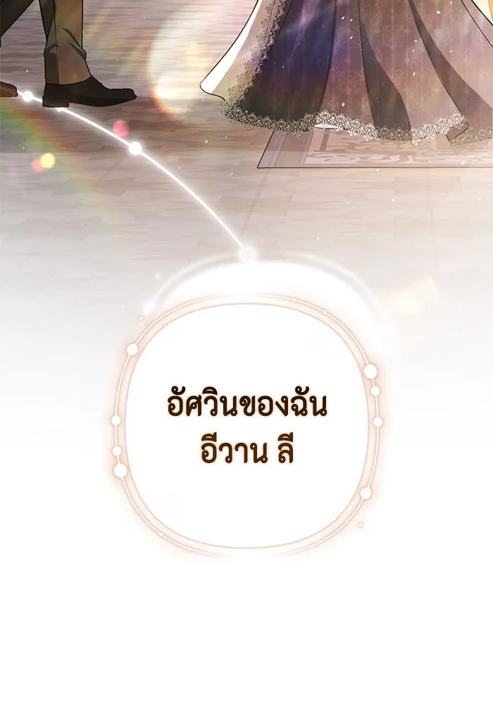 ละครชีวิตลิขิตรัก ตอนที่ 26 รูปที่ 74