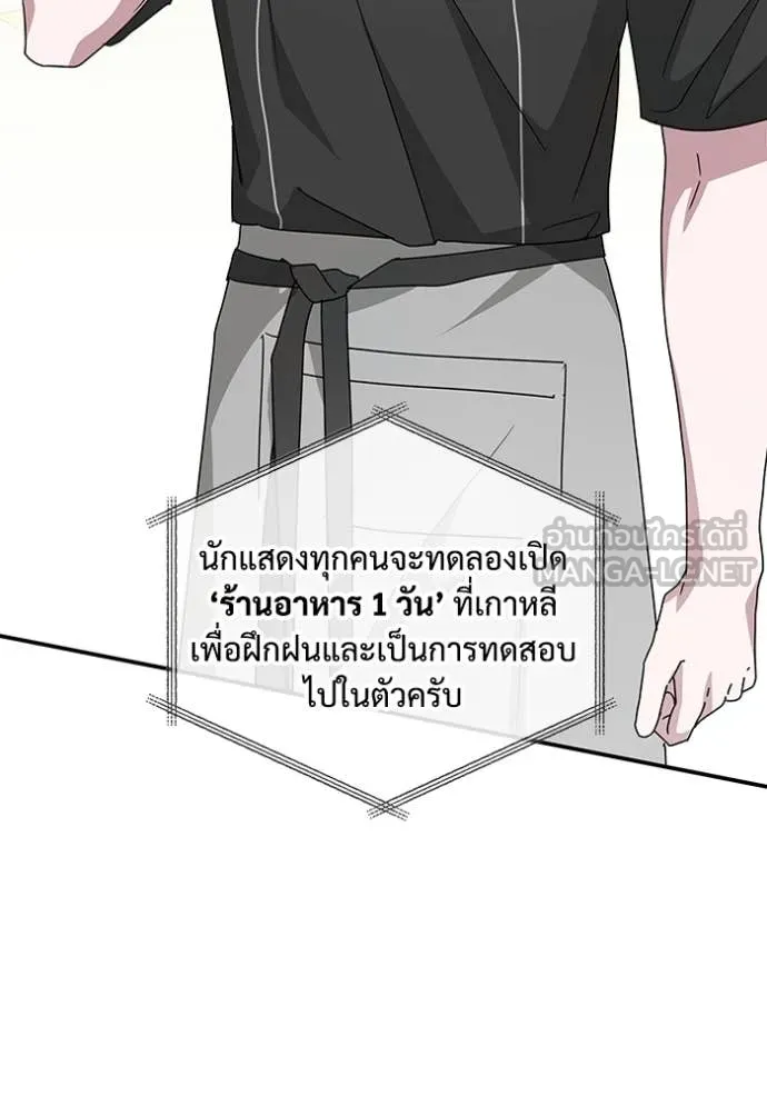 ฉันเนี่ยนะ ตอนที่ 62 รูปที่ 96