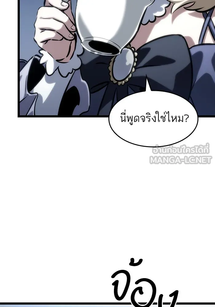 หลังวันสิ้นโลก ตอนที่ 110 รูปที่ 24