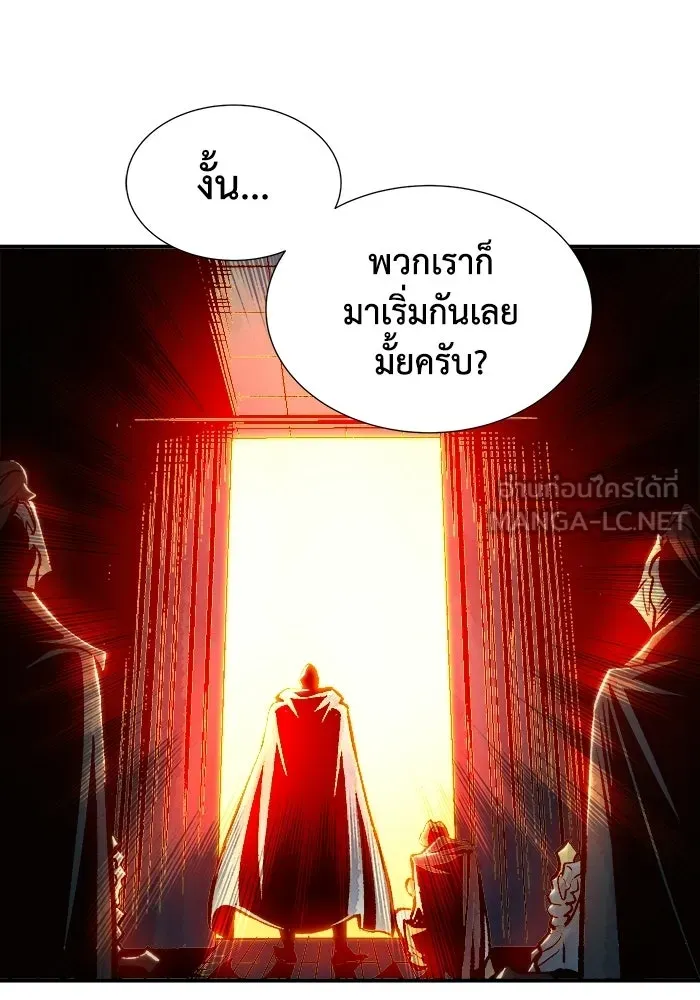 The Lone Necromancer ตอนที่ 17 รูปที่ 111