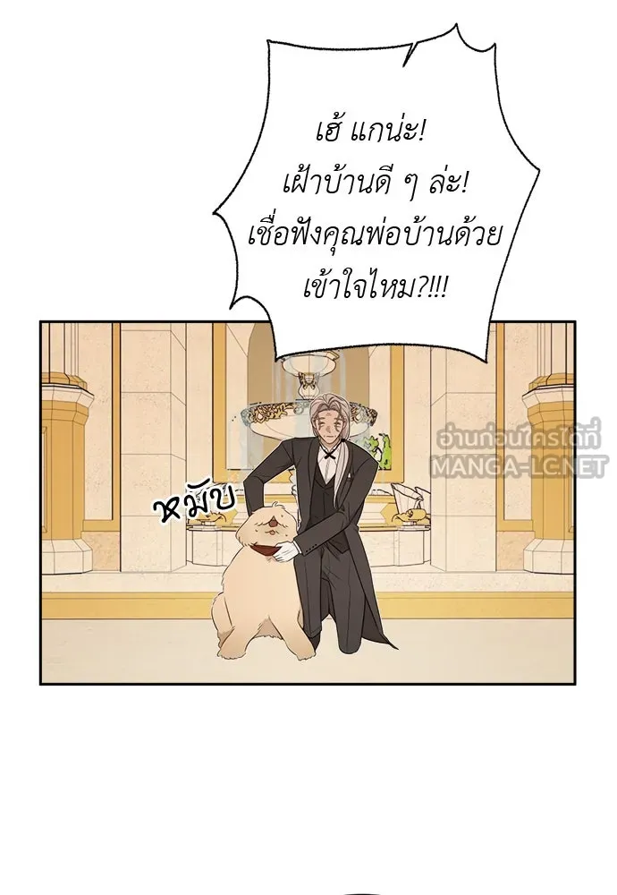 อัศวินเดลิเวอรี ตอนที่ 23 ชื่อตอนที่กำลังลังเลว่าชื่ออะไ รูปที่ 66