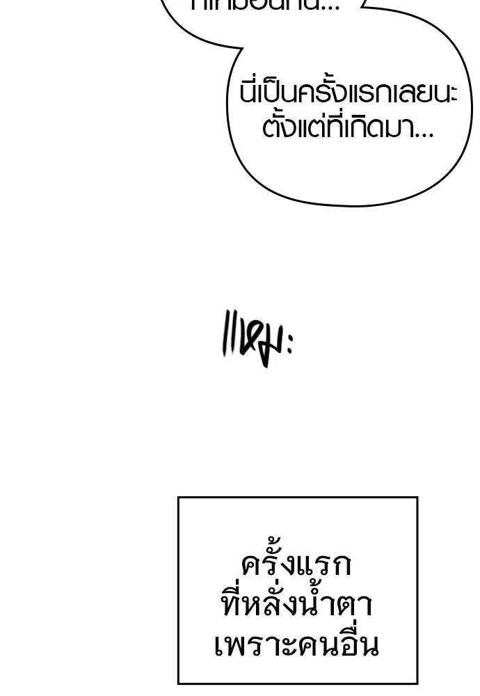 บันทึกรักลูกสาวเจ้าพ่อ ตอนที่ 1 รูปที่ 158