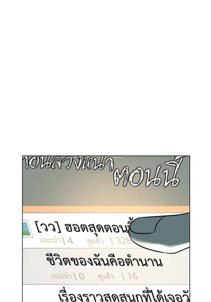 ช่วยเปลี่ยนฉันที ตอนที่ 10. ชเวโบยุน 10 รูปที่ 59