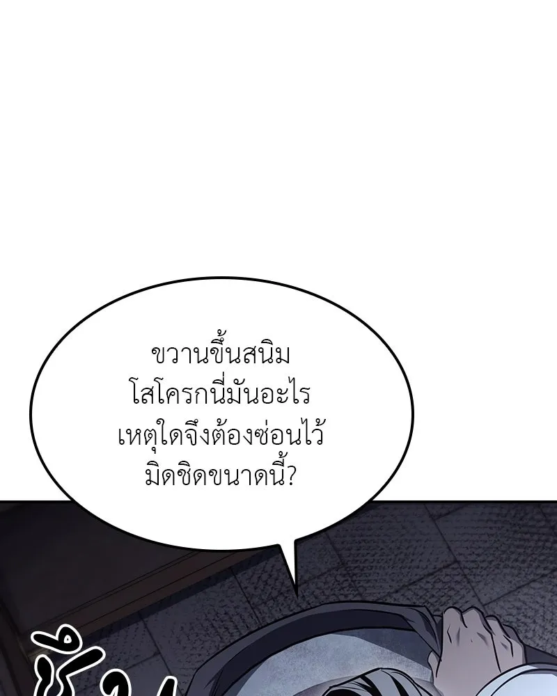 เกิดอีกทีเป็นว่าที่ประมุขลัทธิมาร ตอนที่ 131 รูปที่ 104