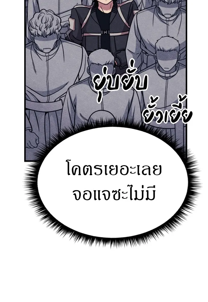 Zombie X Slasher ตอนที่ 52 รูปที่ 133
