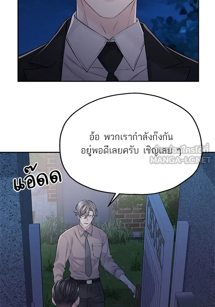 สลับรัก สลับชะตา ตอนที่ 70 รูปที่ 18