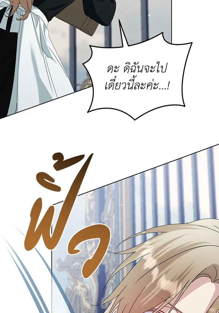 ชีวิตใหม่ในตระกูลมือสังหาร ตอนที่ 69 รูปที่ 68