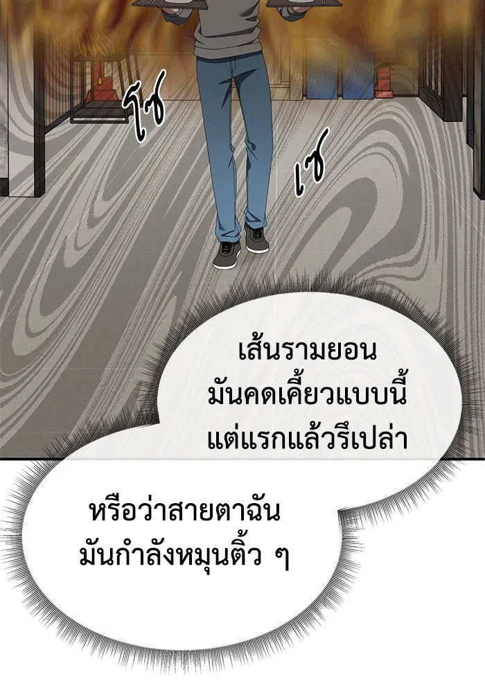 ช่วยเปลี่ยนฉันที ตอนที่ 272. ซีซัน 2 รูปที่ 160