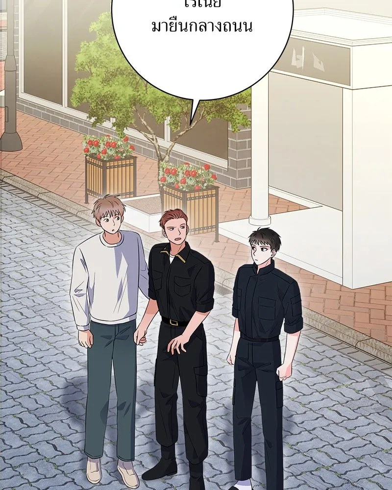 แด่ความเกลียดชัง ตอนที่ 15 รูปที่ 28