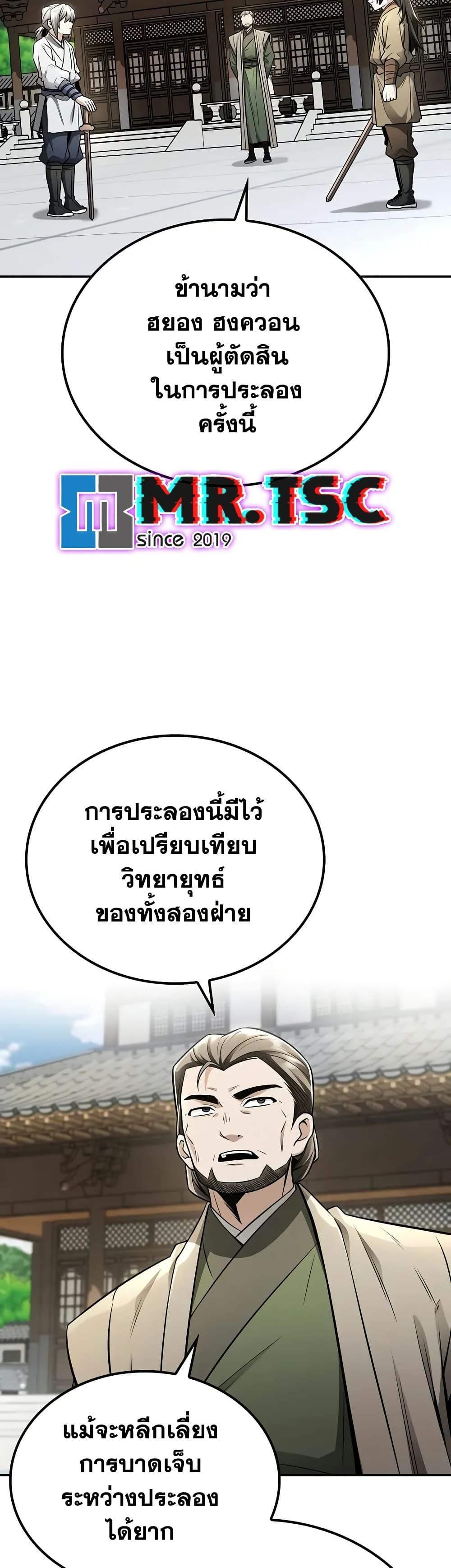 Manga-lc-com อ่านมังงะ อ่านการ์ตูน ออนไลน์ ฟรี Mount Hua Sect’s Genius Phantom Swordsman ตอนที่ 1 2 3 4 5 6 7 8 9 10 11 12 13 14 ฟรี ไม่มีโฆษณา Manga-lc - อ่าน มังงะ อ่าน การ์ตูน ออนไลน์ อ่านมังงะ ฟรี