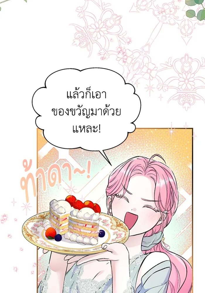 ไหนบอกว่าฉันใกล้ตาย ตอนที่ 38 รูปที่ 68