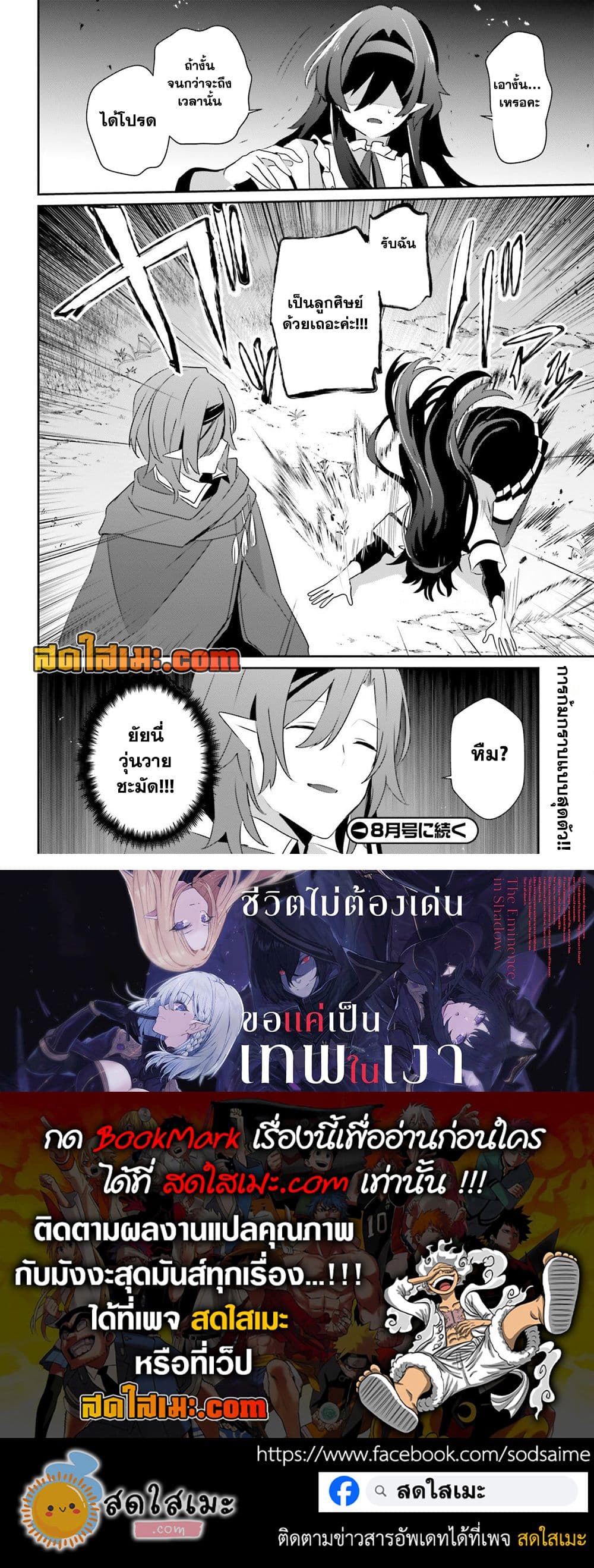 Manga-lc-com อ่านมังงะ อ่านการ์ตูน ออนไลน์ ฟรี Kage no Jitsuryokusha ni Naritakute! อยากเป็นพลังในเงามืด ตอนที่ 1 2 3 4 5 6 7 8 9 10 11 12 13 14 ฟรี ไม่มีโฆษณา Manga-lc - อ่าน มังงะ อ่าน การ์ตูน ออนไลน์ อ่านมังงะ ฟรี