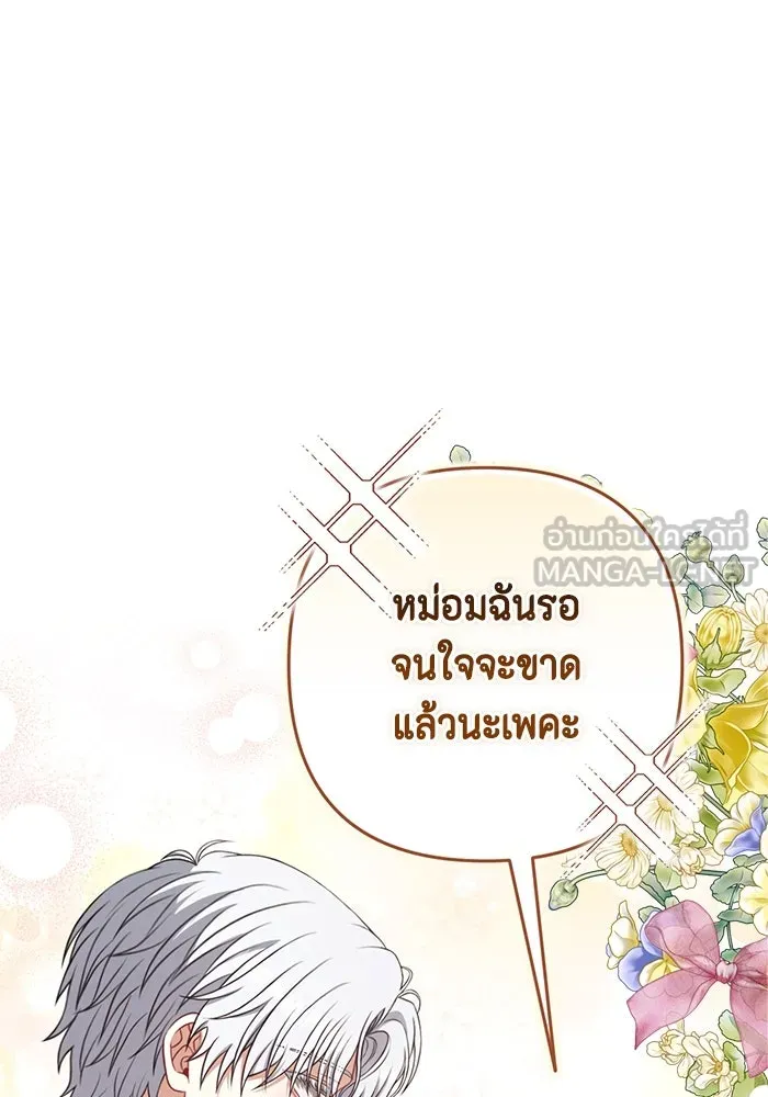 ละครชีวิตลิขิตรัก ตอนที่ 21 รูปที่ 66