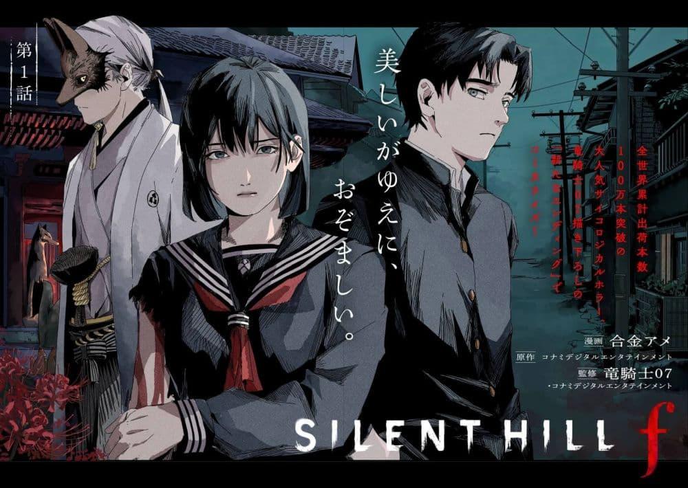 Manga-lc-com อ่านมังงะ อ่านการ์ตูน ออนไลน์ ฟรี Silent Hill f ตอนที่ 1 2 3 4 5 6 7 8 9 10 11 12 13 14 ฟรี ไม่มีโฆษณา Manga-lc - อ่าน มังงะ อ่าน การ์ตูน ออนไลน์ อ่านมังงะ ฟรี