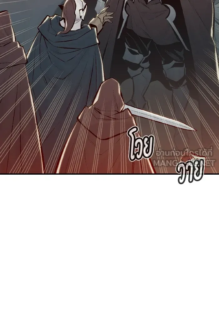 The Lone Necromancer ตอนที่ 83 รูปที่ 93