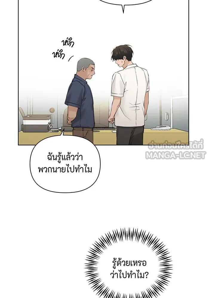 เพียงรุ่งอรุณ ตอนที่ 27 รูปที่ 66