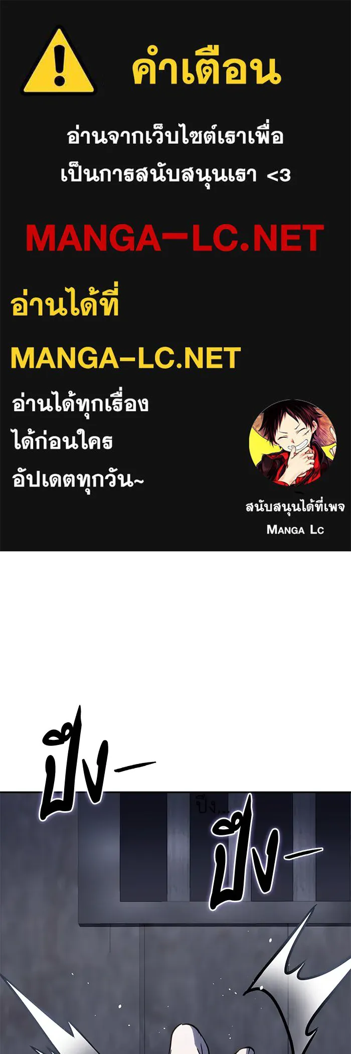 ยอดนักดาบผู้โอบอุ้มดารา ตอนที่ 45 รูปที่ 1