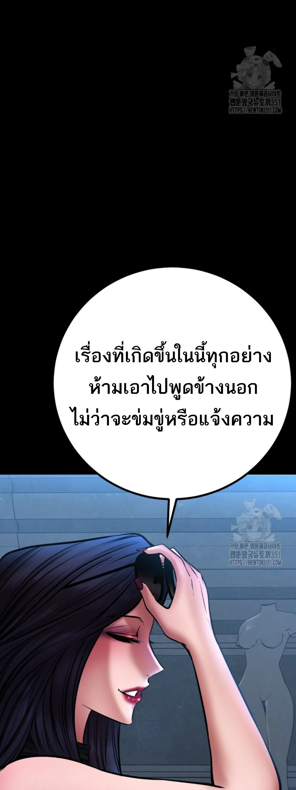 Blade of Retribution ดาบแห_งการลงท_ณฑ_ ตอนที่ ตอนที่ 34 รูปที่ 87