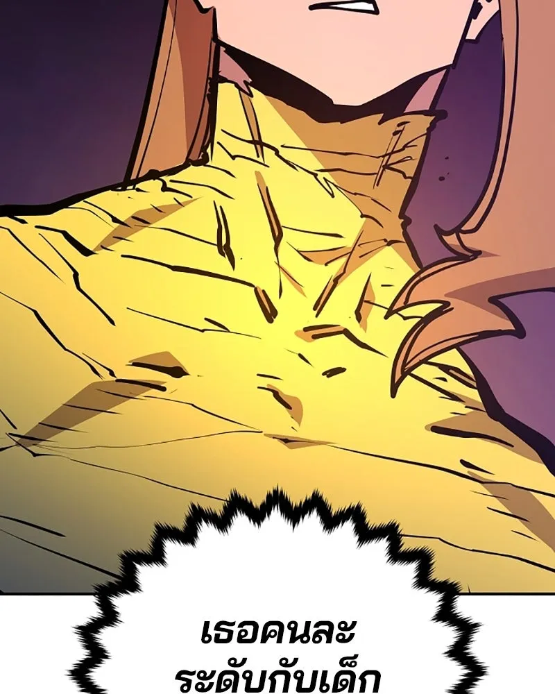 Player ตอนที่ 136 รูปที่ 115
