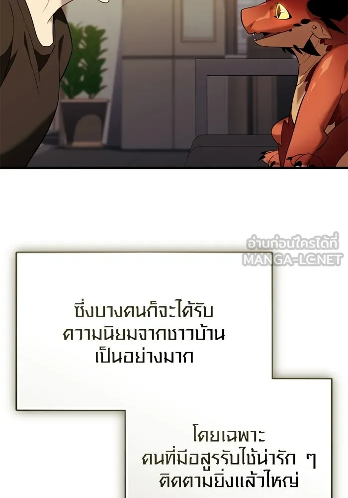 พลิกชะตาคว้าไอเทมระดับเทพ ตอนที่ 56 วิธีฝึกให้มังกรเชื่อง (2) รูปที่ 96