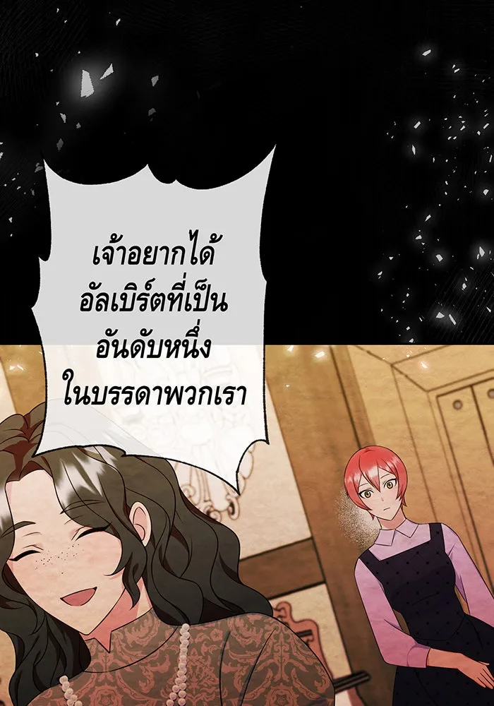 นางร้ายที่ไหนจะมีคุณธรรม ตอนที่ 74 รูปที่ 52