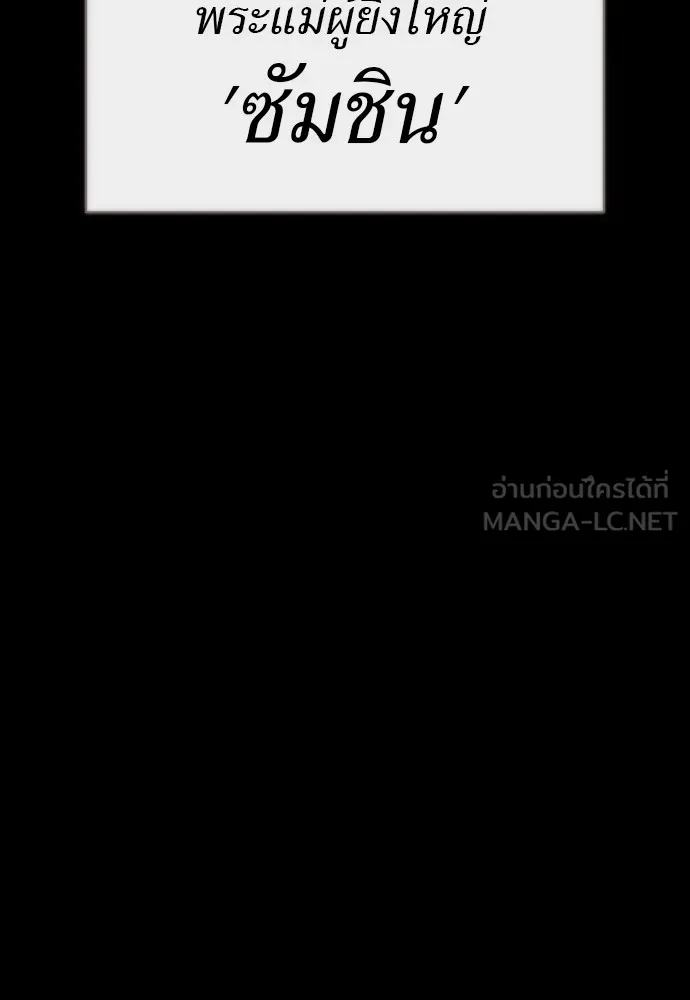 ยมราชลงทัณฑ์ ตอนที่ 47 รูปที่ 12