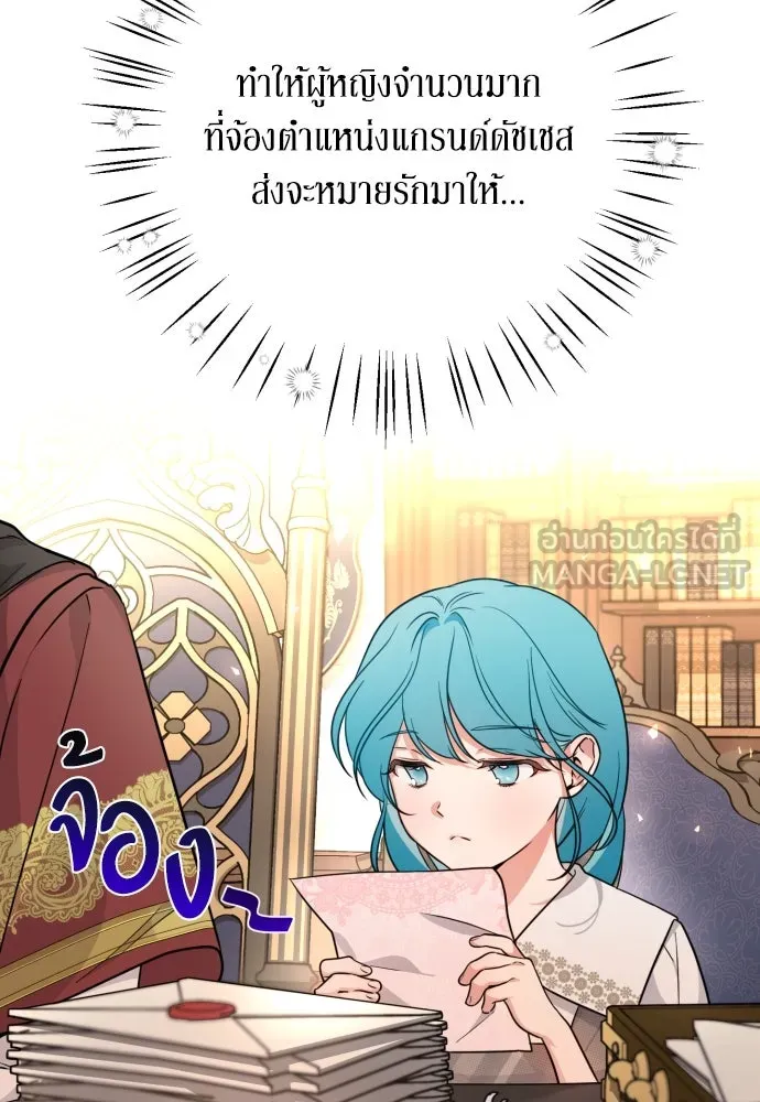 เลดี้มินต์ ตอนที่ 11 รูปที่ 111