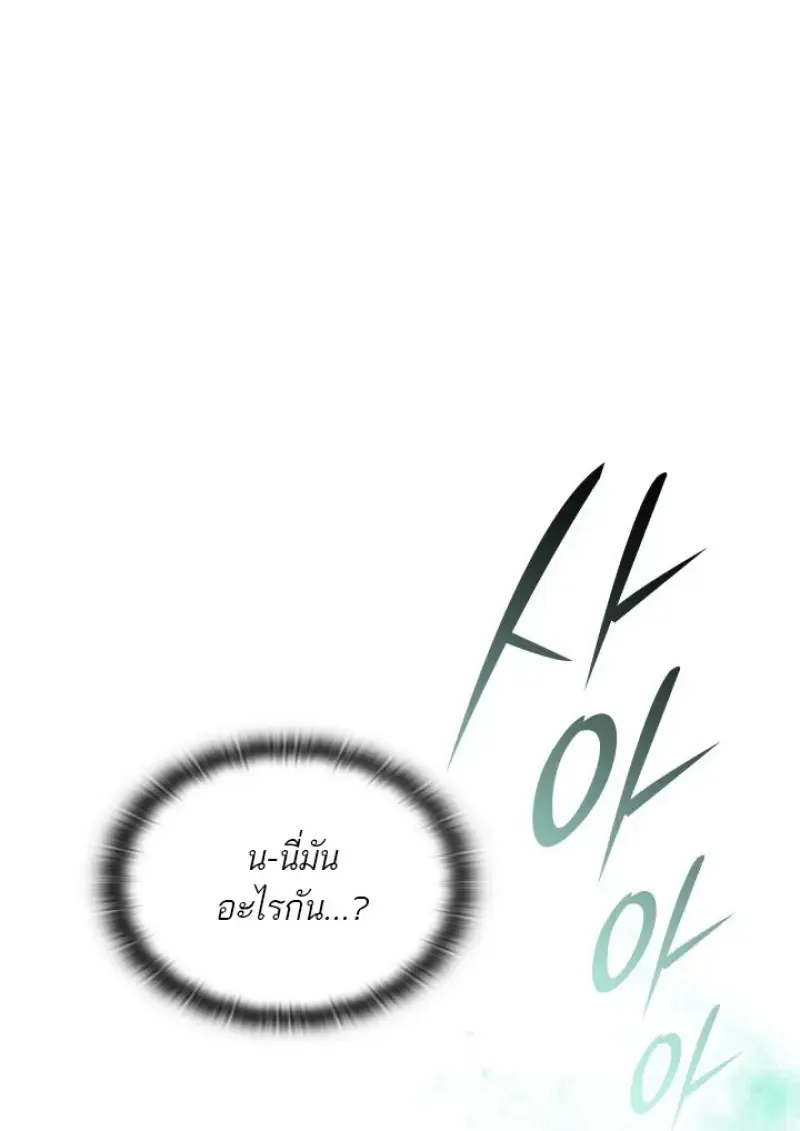 Subscribed To The Transcendental Channels แค_กดส_บตะไคร_ ก_ได_พล_งมาเฉยเลย ตอนที่ ตอนที่ 73 รูปที่ 43