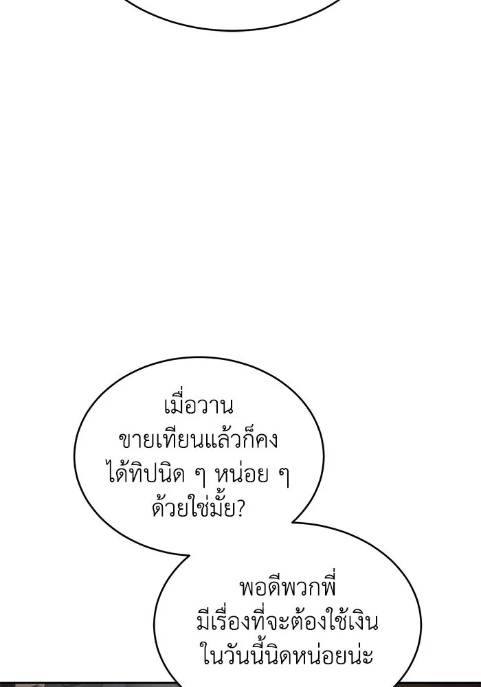 ยอดนักดาบผู้โอบอุ้มดารา ตอนที่ 1 รูปที่ 188