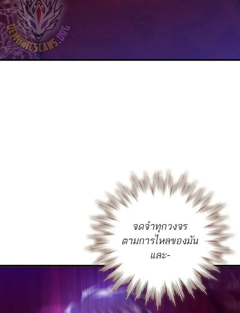 Dragon-Devouring Mage ย_อนเวลาจอมเวทย_กล_นม_งกร ตอนที่ ตอนที่ 119 รูปที่ 53