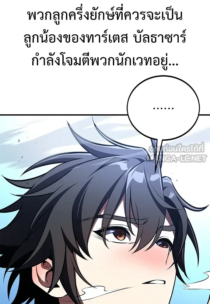 ไอ้เพลเยอร์นั่น ฉันฆ่ามันเอง ตอนที่ 96 รูปที่ 78