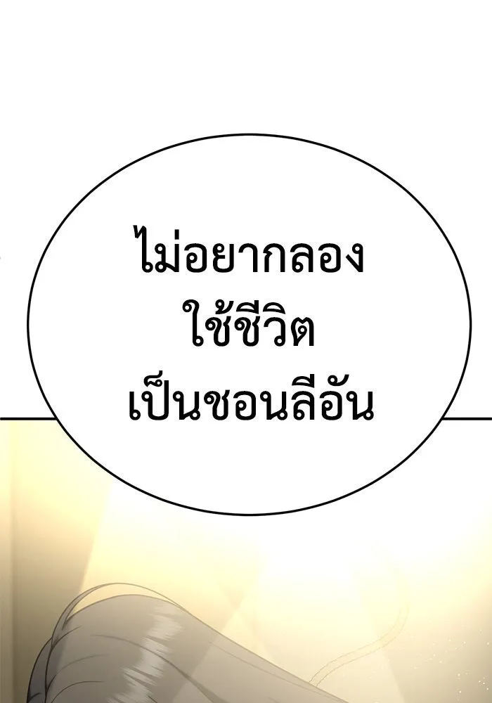 ช่วยเปลี่ยนฉันที ตอนที่ 199. ซีซัน 2 ลาอิมฮยัง 1 รูปที่ 146