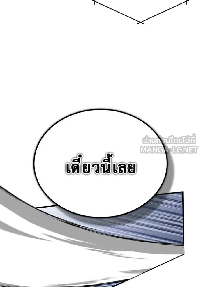 Regressor’s Life Aft ตอนที่ 60 รูปที่ 110