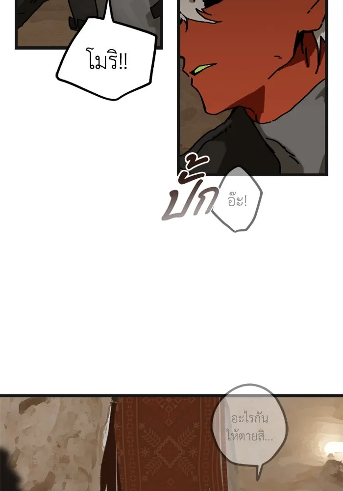 มัมหมีจ๋าหนูมาแบ๊ว ตอนที่ 7 รูปที่ 4