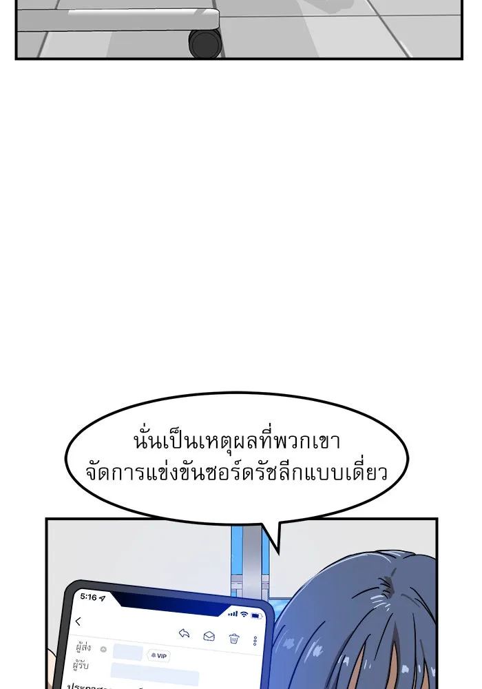 Double Click ตอนที่ 25 รูปที่ 73