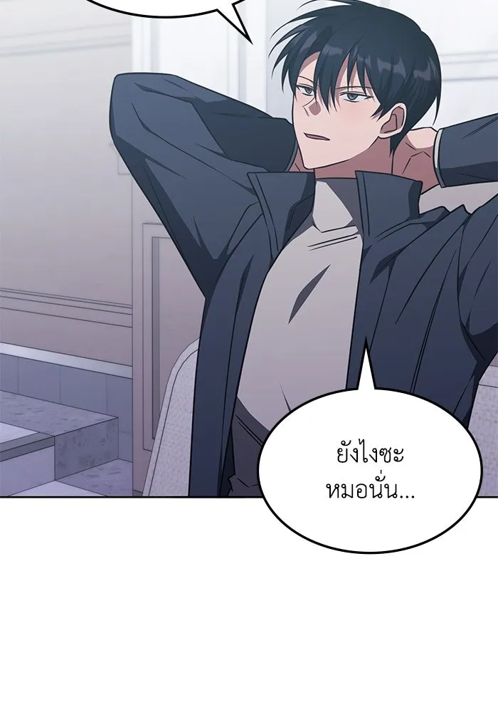 ฮีลเลอร์ตัวพ่อขอฟาดเรียบ ตอนที่ 27 รูปที่ 38