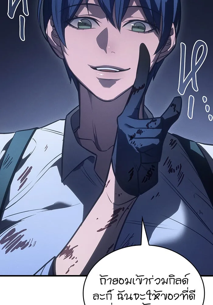 เกิดใหม่พร้อมพลังแห่งราชัน ตอนที่ 35 รูปที่ 88