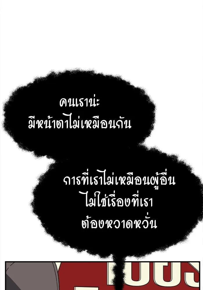 ช่วยเปลี่ยนฉันที ตอนที่ 337. ซีซัน 3 โคดกซู 9 รูปที่ 139