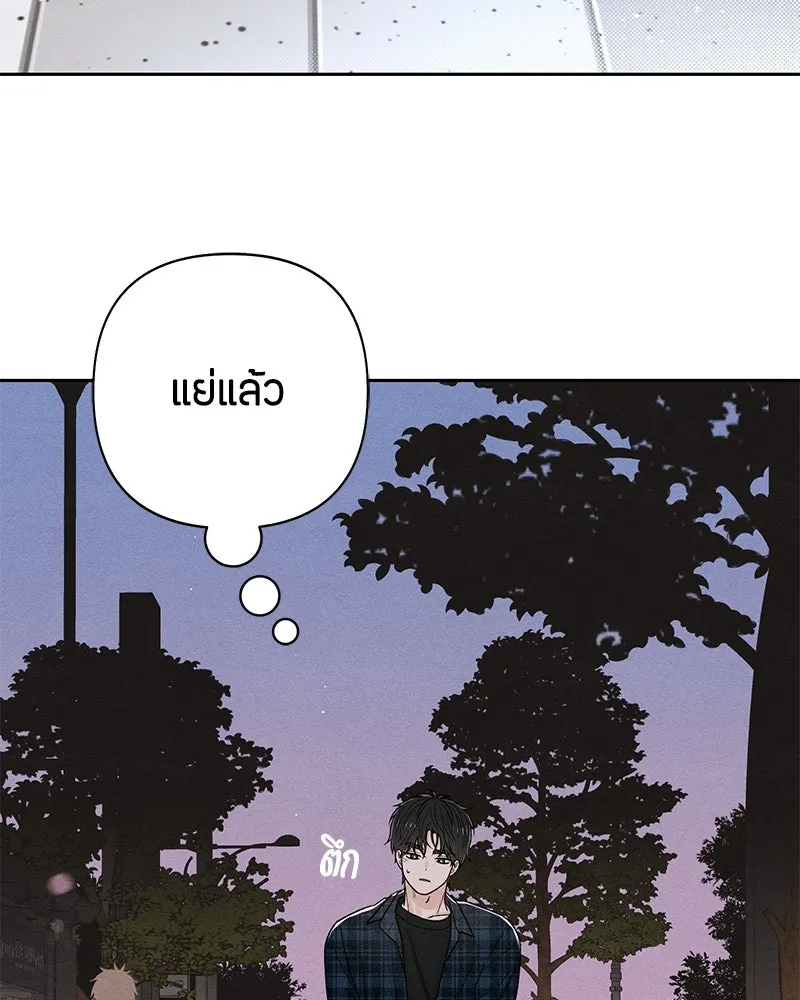 เป็นวัยรุ่นมันเหนื่อย ตอนที่ 65 รูปที่ 80