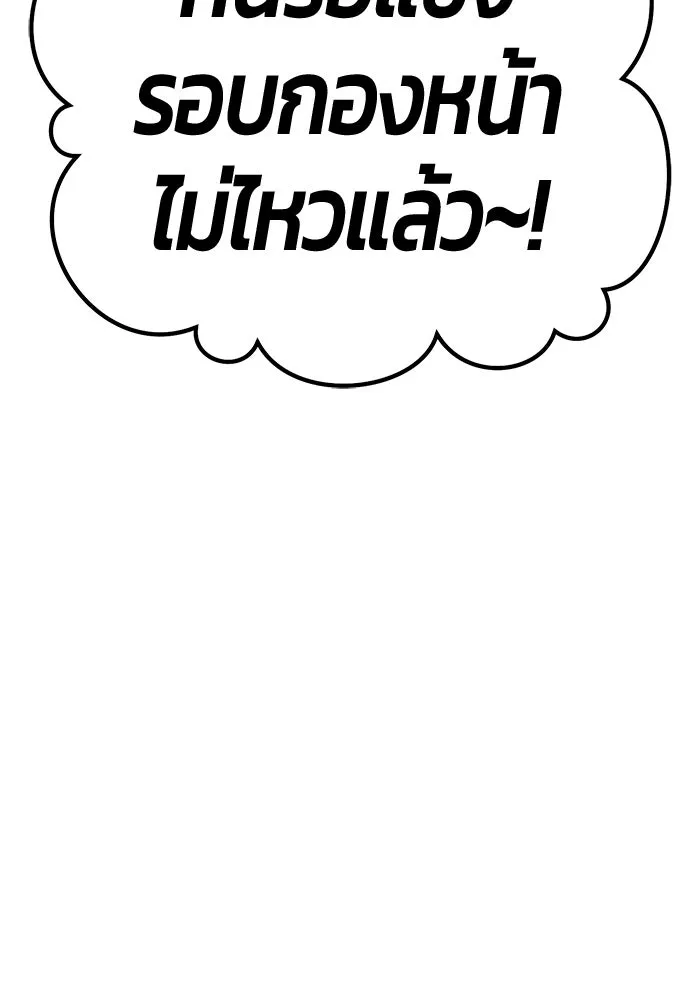 +99 ท่อนไม้พร้อมบวก ตอนที่ 26 เริ่มทัวร์นาเมนต์! (1) รูปที่ 124