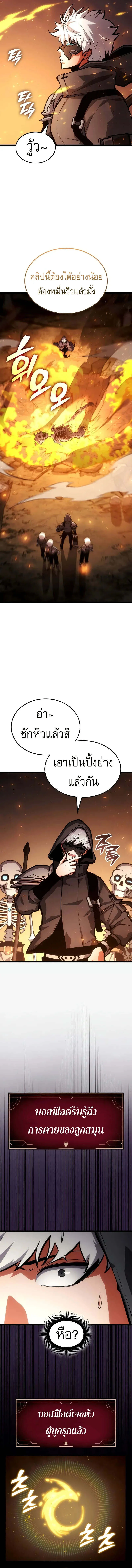 Emperor of Solo Play ราชาแห_งโซโล_เพลย_ ตอนที่ ตอนที่ 14 รูปที่ 13